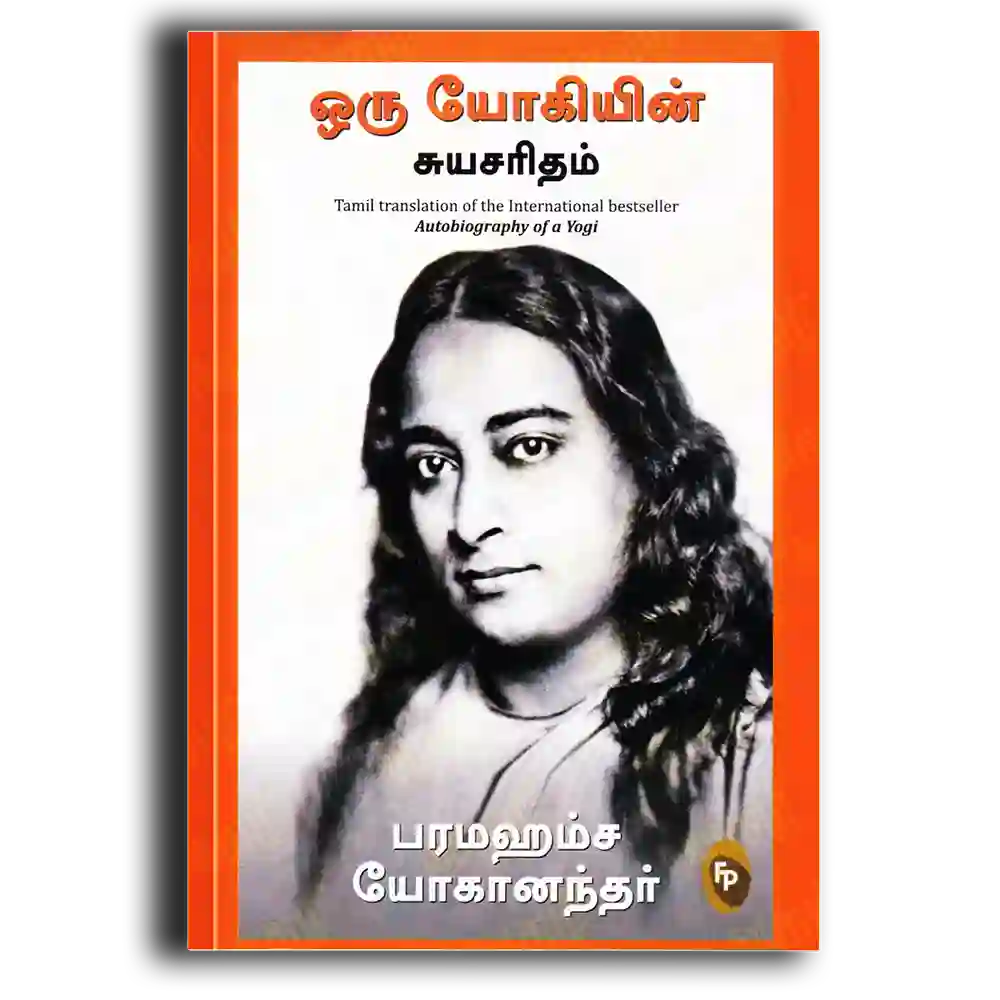 Oru Yogiyin Suyasarithai