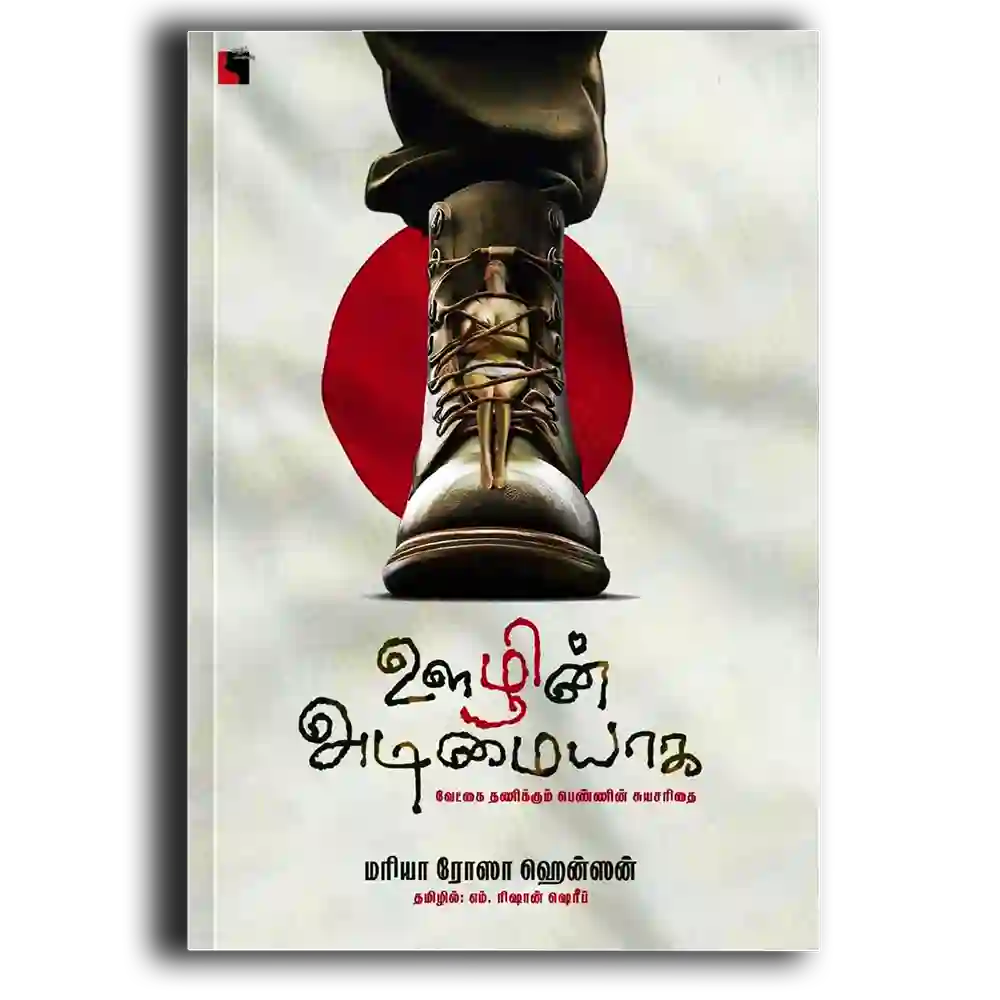 Vetkai Tanikkum Pennin Suya Sarithai