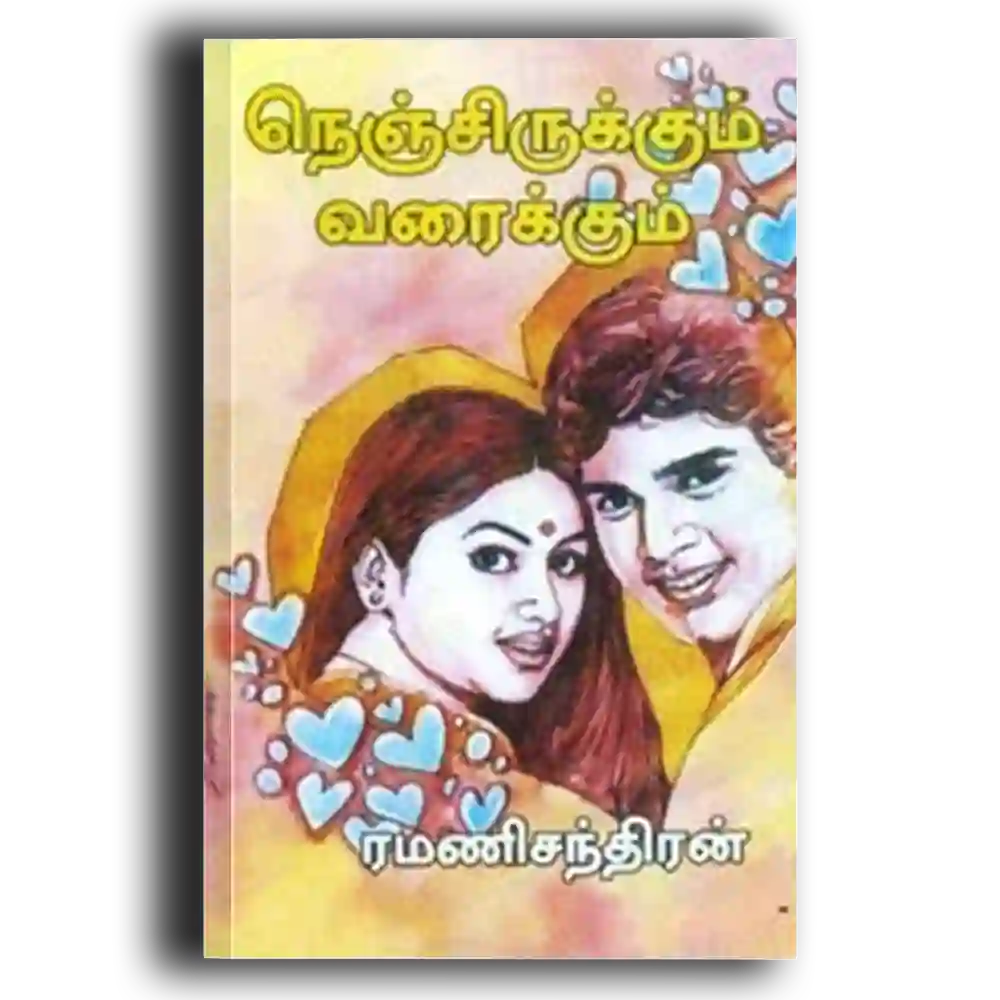 Nenjirukkumvarai