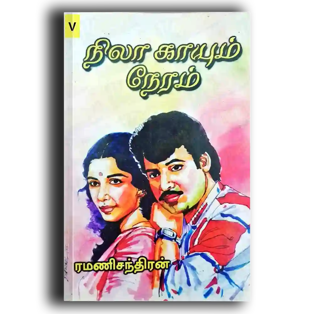 nila kaayum neram