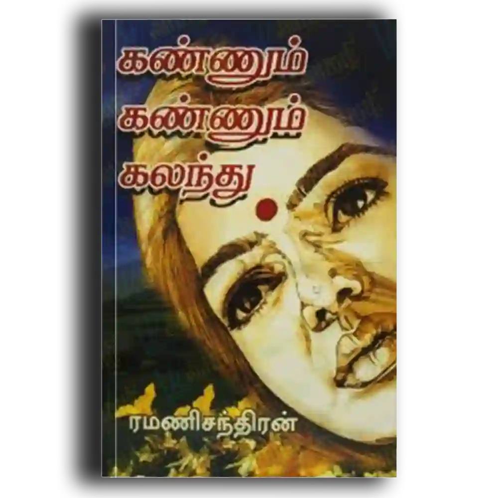 kannum kannum kalanthu