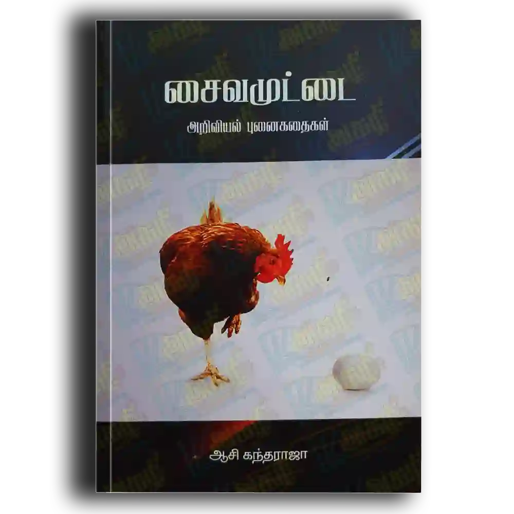 சைவ முட்டை