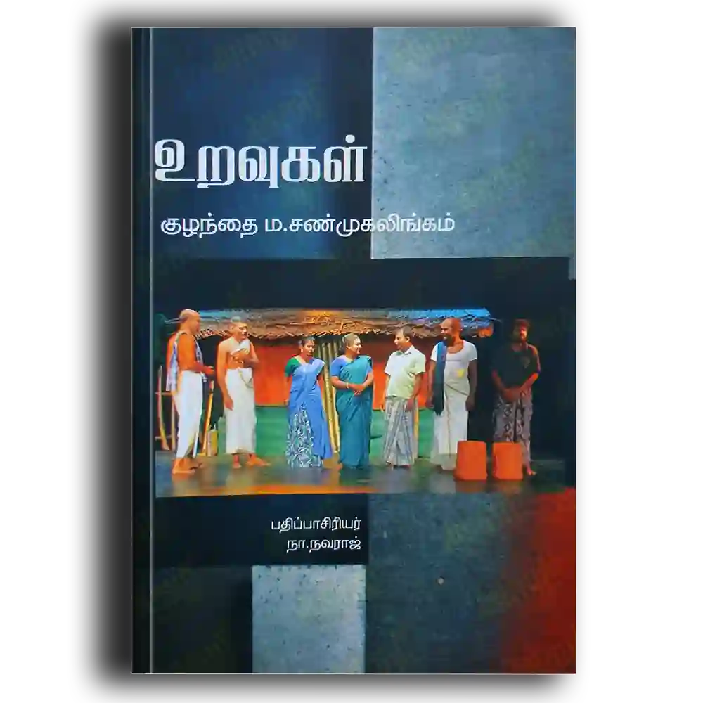 Uravukal