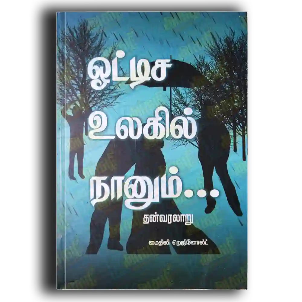 ootisa ulakil naanum