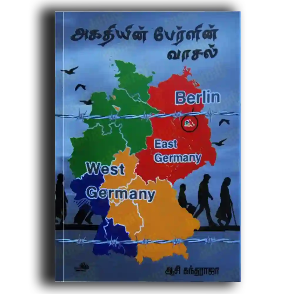 Akadhiyin perlin vaasal