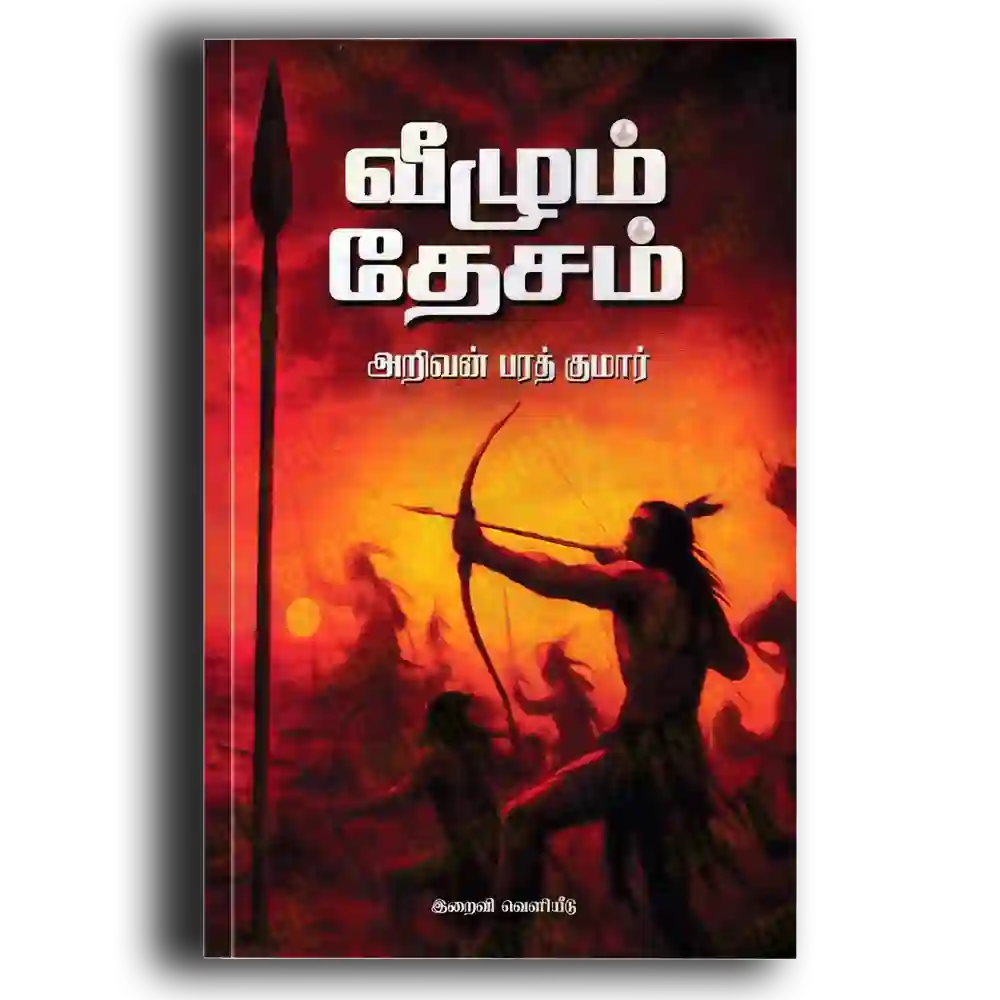 Veezhum Desam