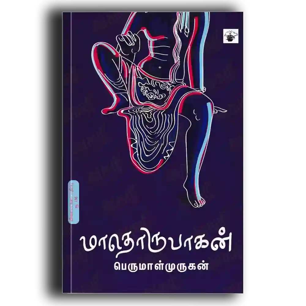 Mathorubahan
