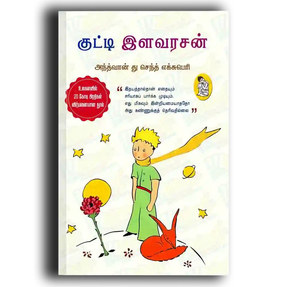 Kutty ilavarasan