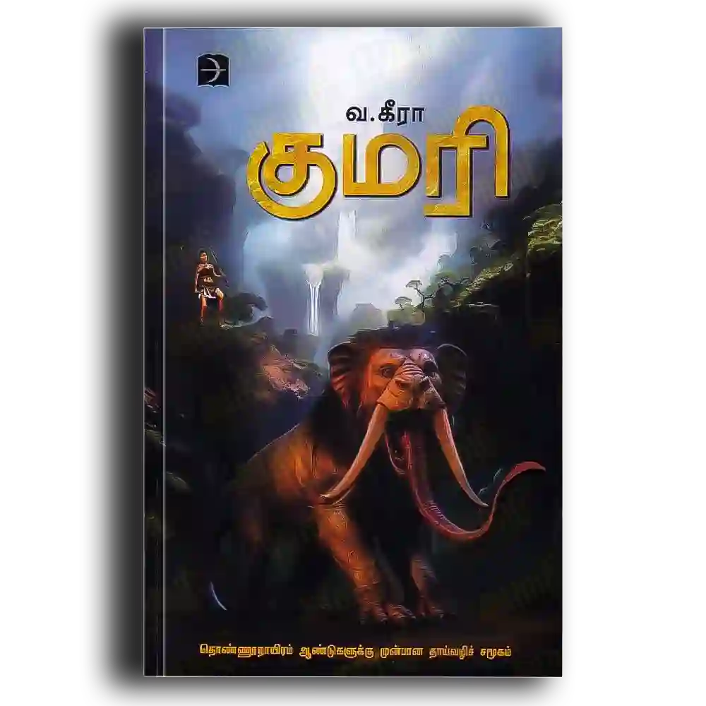 Kumari