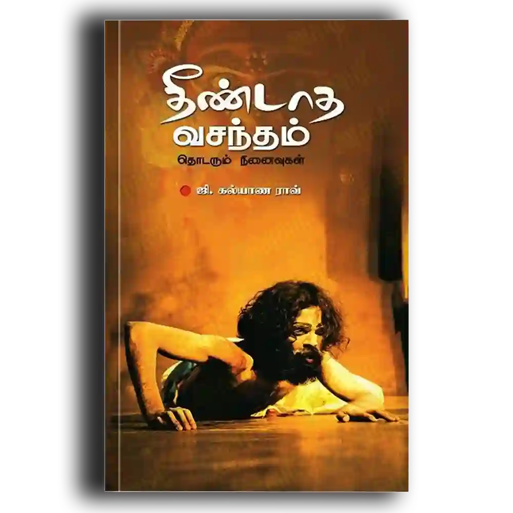Theendatha Vasantam