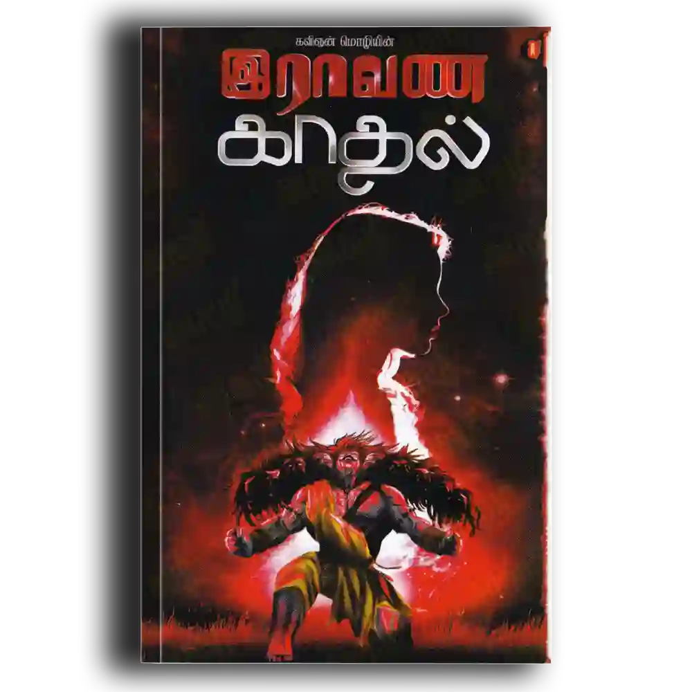 Ravanaa Kadhal