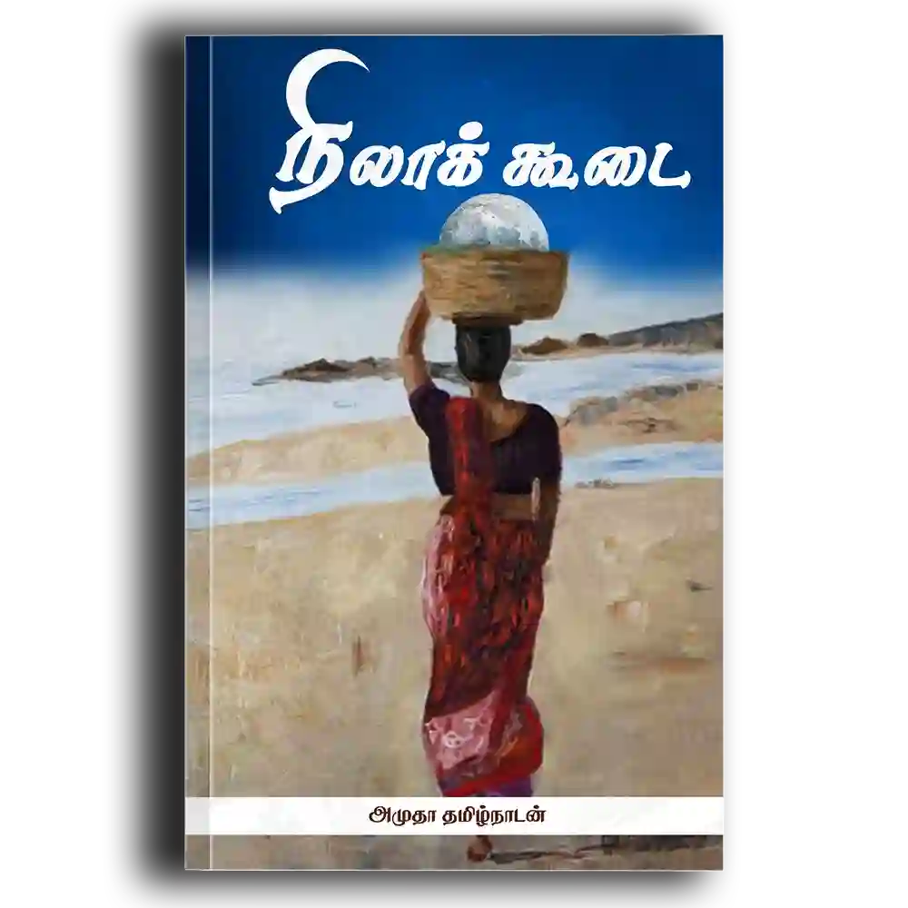 nila koodai