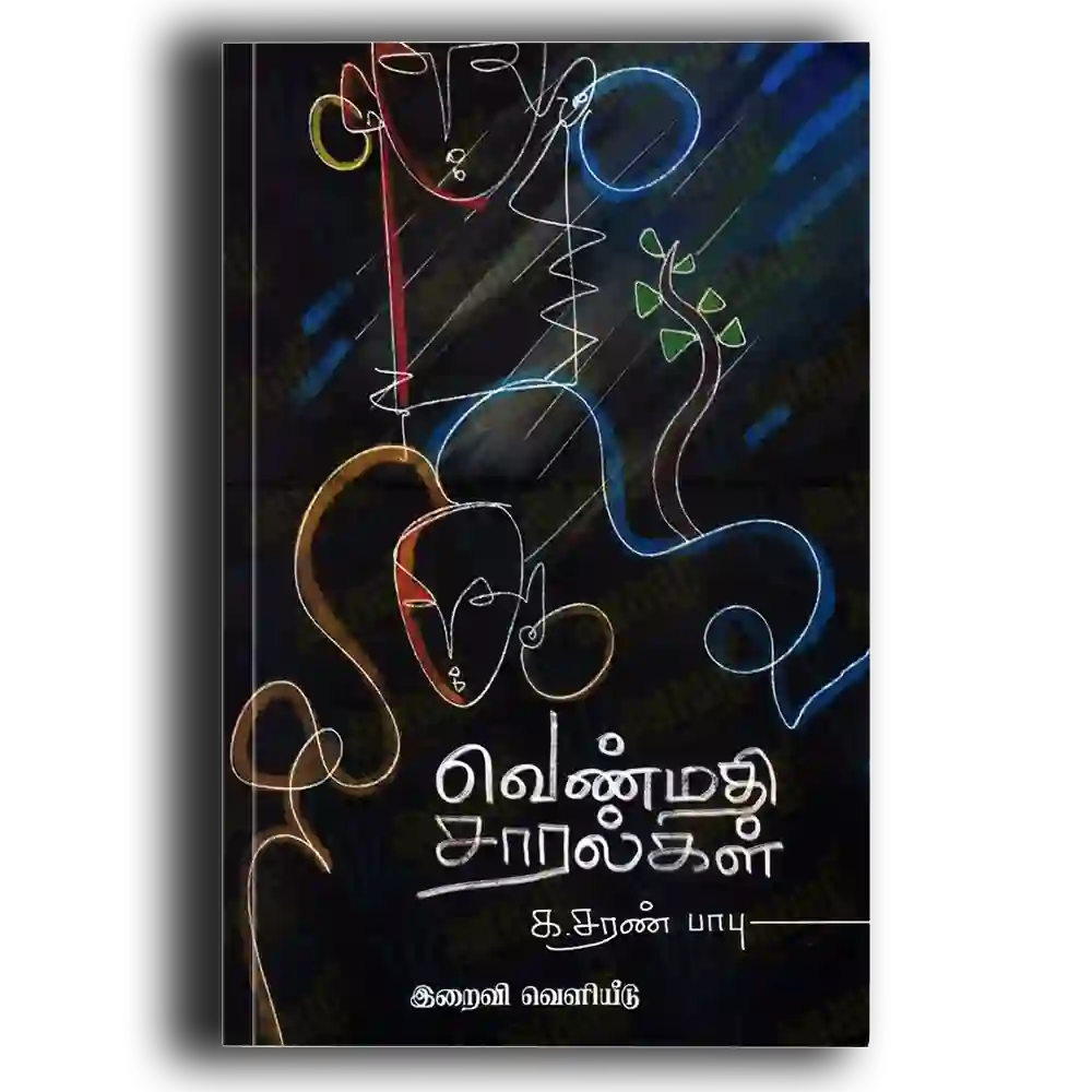 Venmathi Saralgal