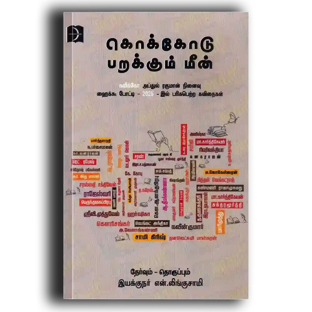 Kokkodu Parakkum Meen