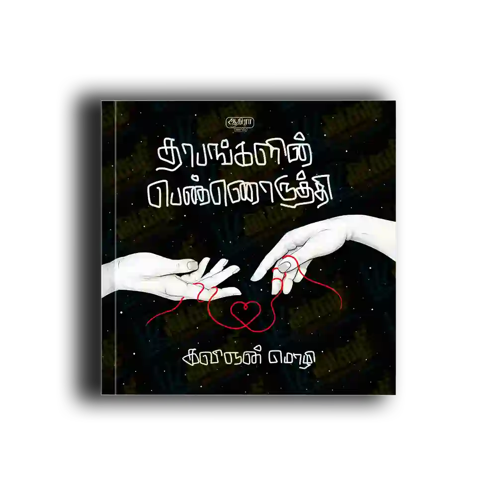 Thabangalin Oennorutthi