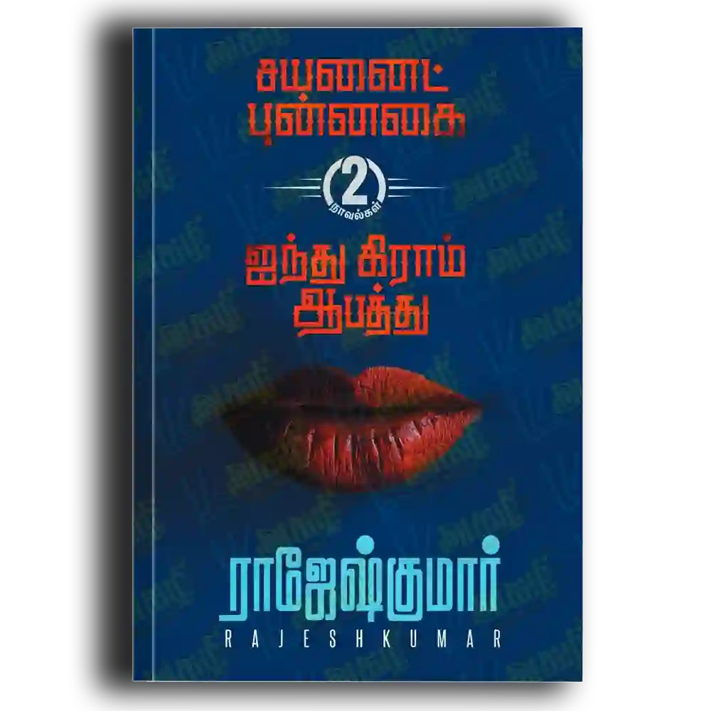 Cyanide punnakai