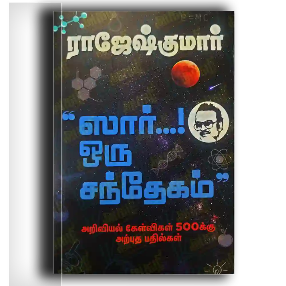 Saar oru santhekam