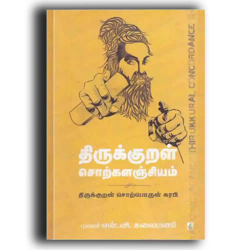 Thirukurral