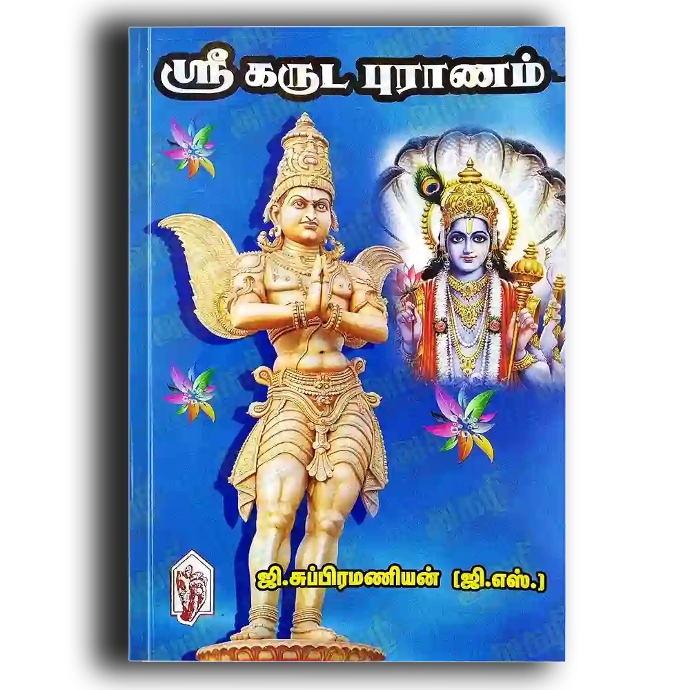 Sri Karuda Puranam