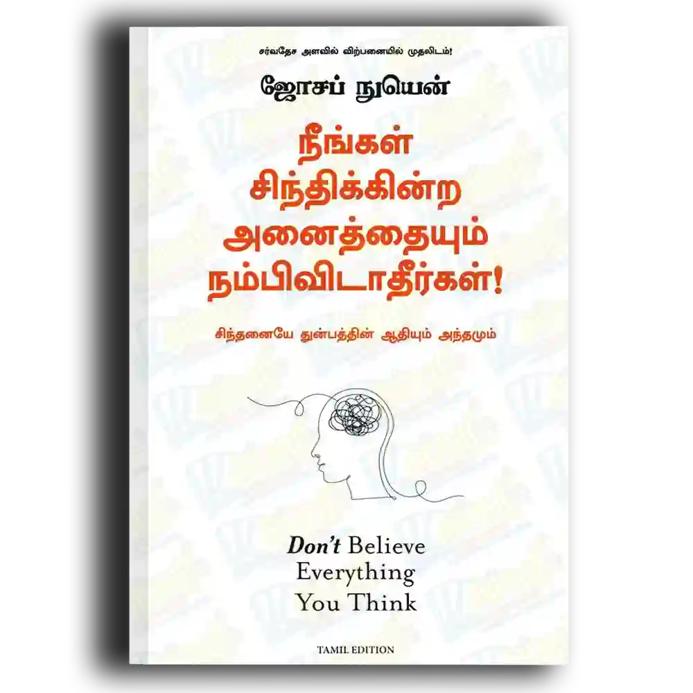 Neenkal sinthinkintra anaiththaiyum nambividatheerkal