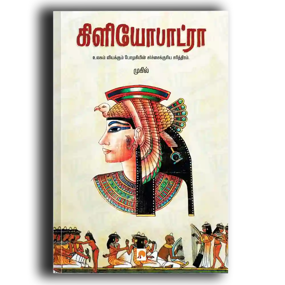 Cleopatra