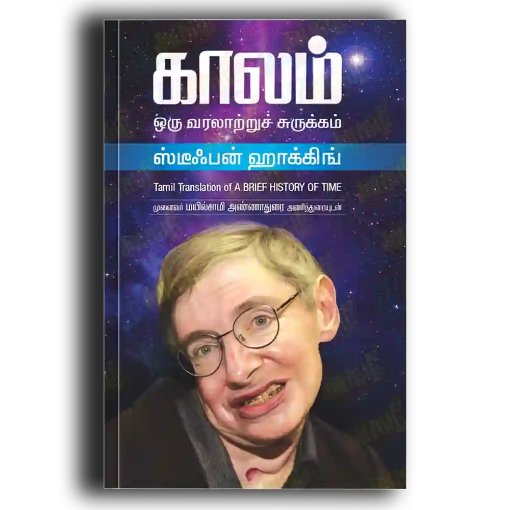 Kaalam