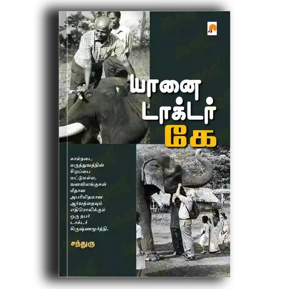 Yaanai Doctor K