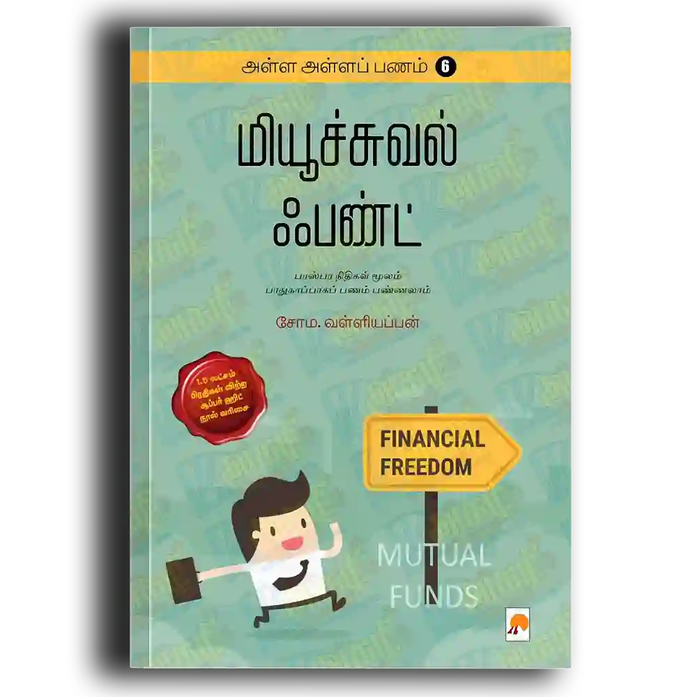 Alla Alla Panam 6 - mutual fund