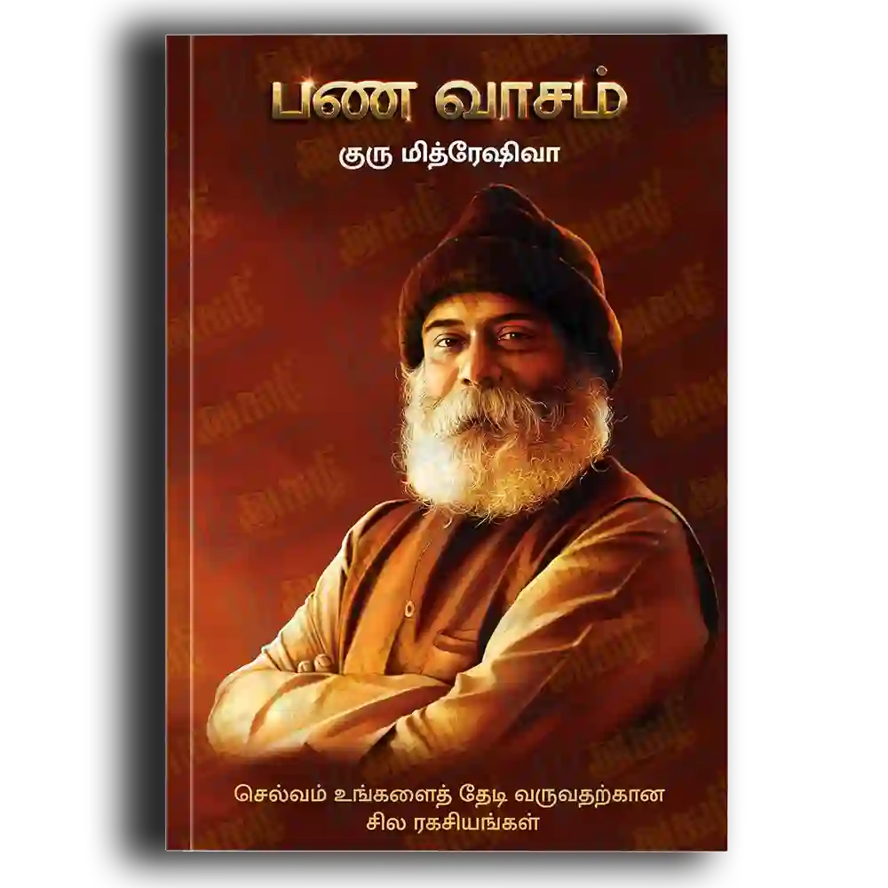 Pana vaasam