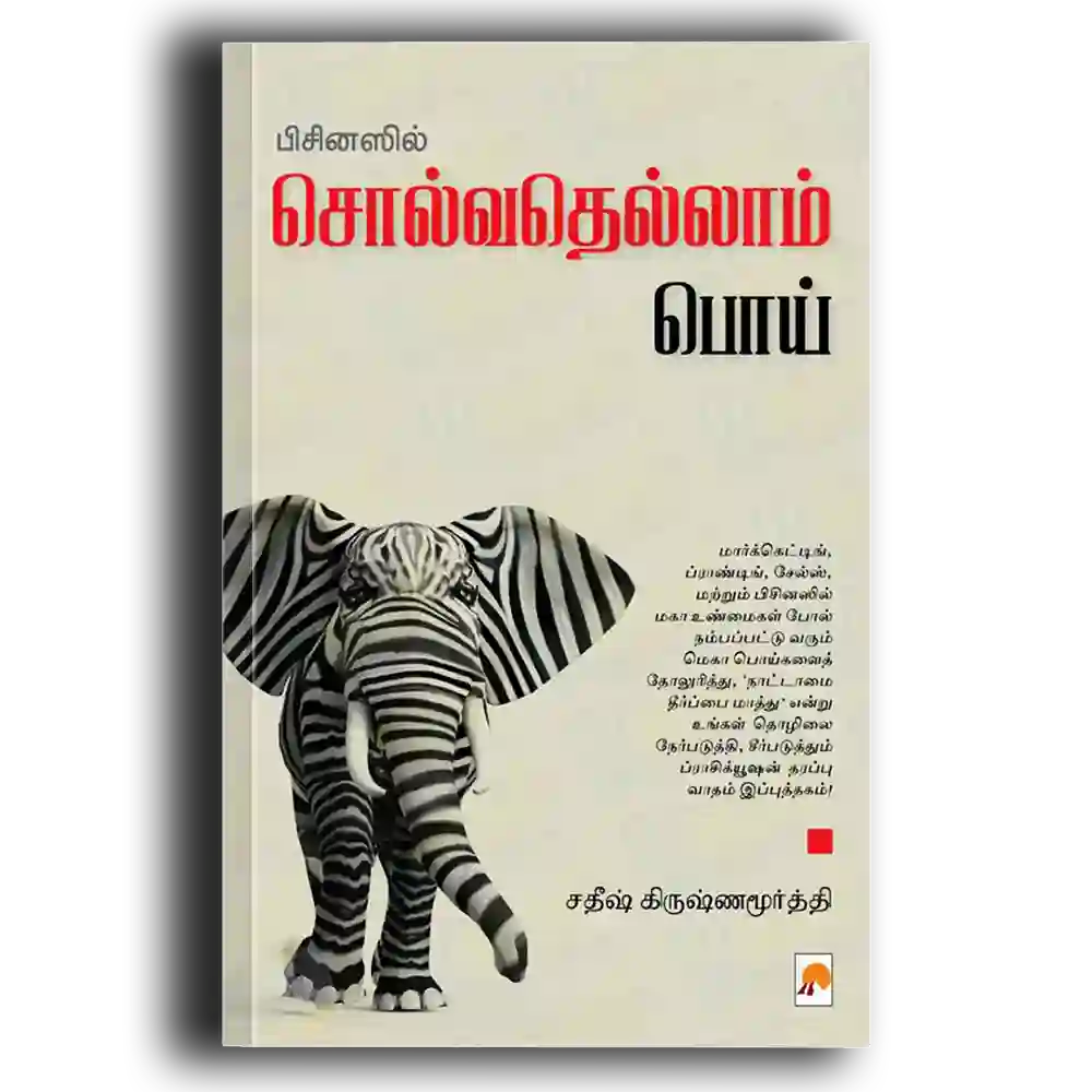 Businessil Solvathellam Poi