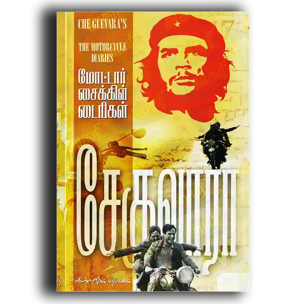 The Motorcycle Diaries