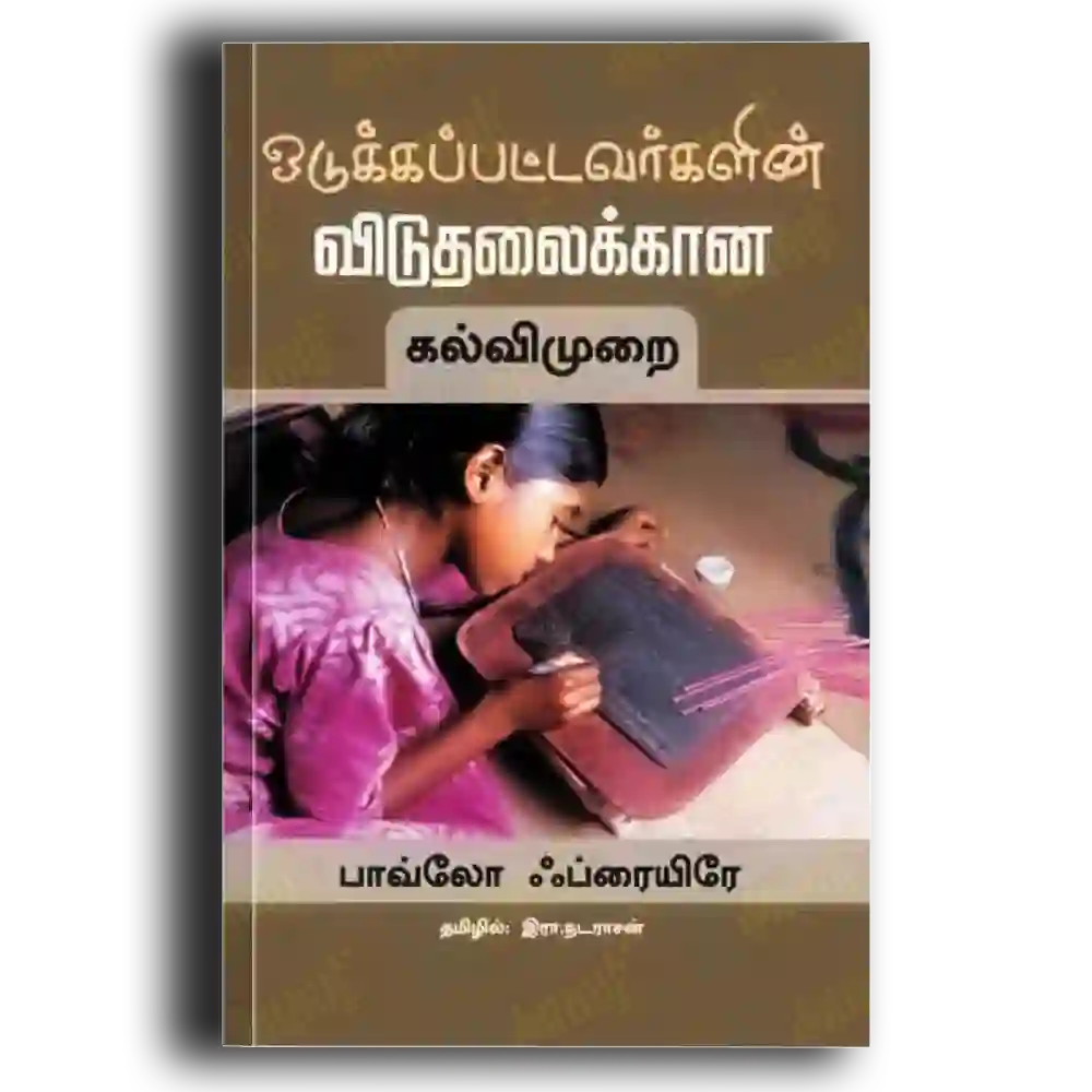 Odukkapattavargalin viduthalaikkana kalvimurai