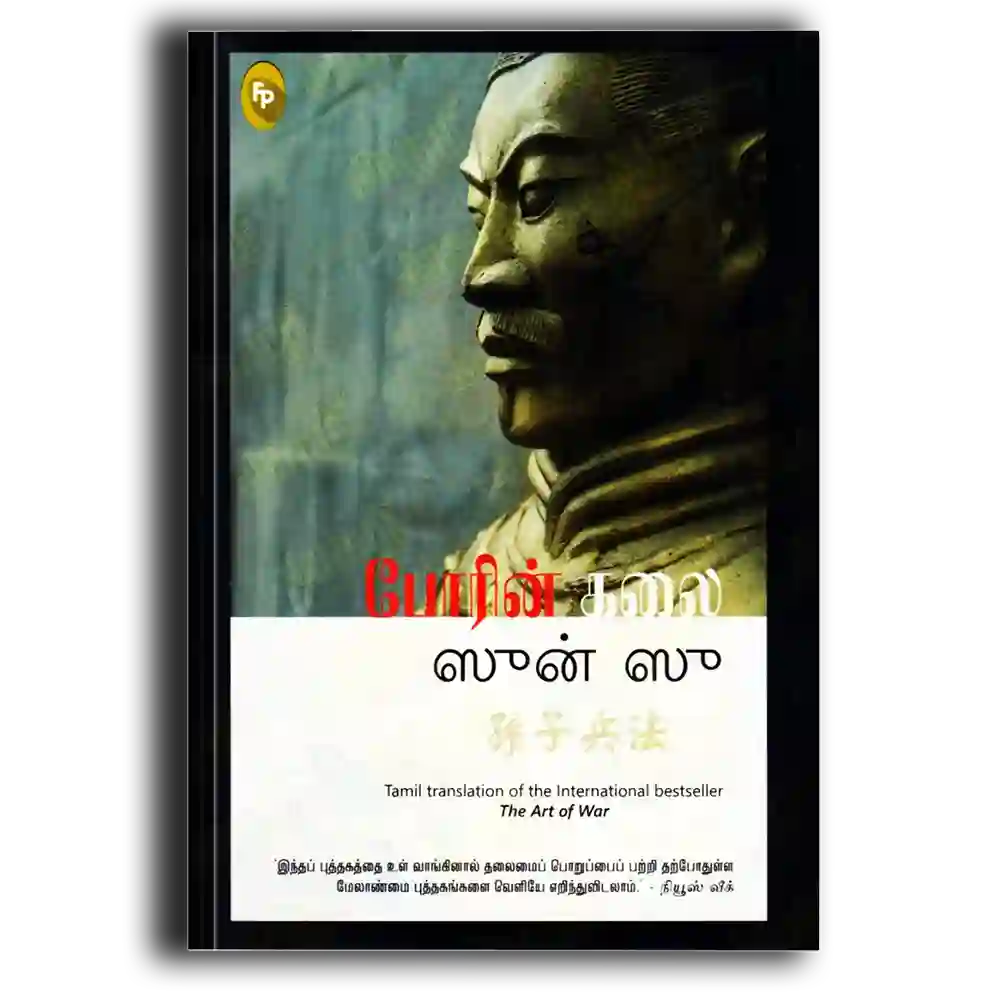 Poorin Kalai