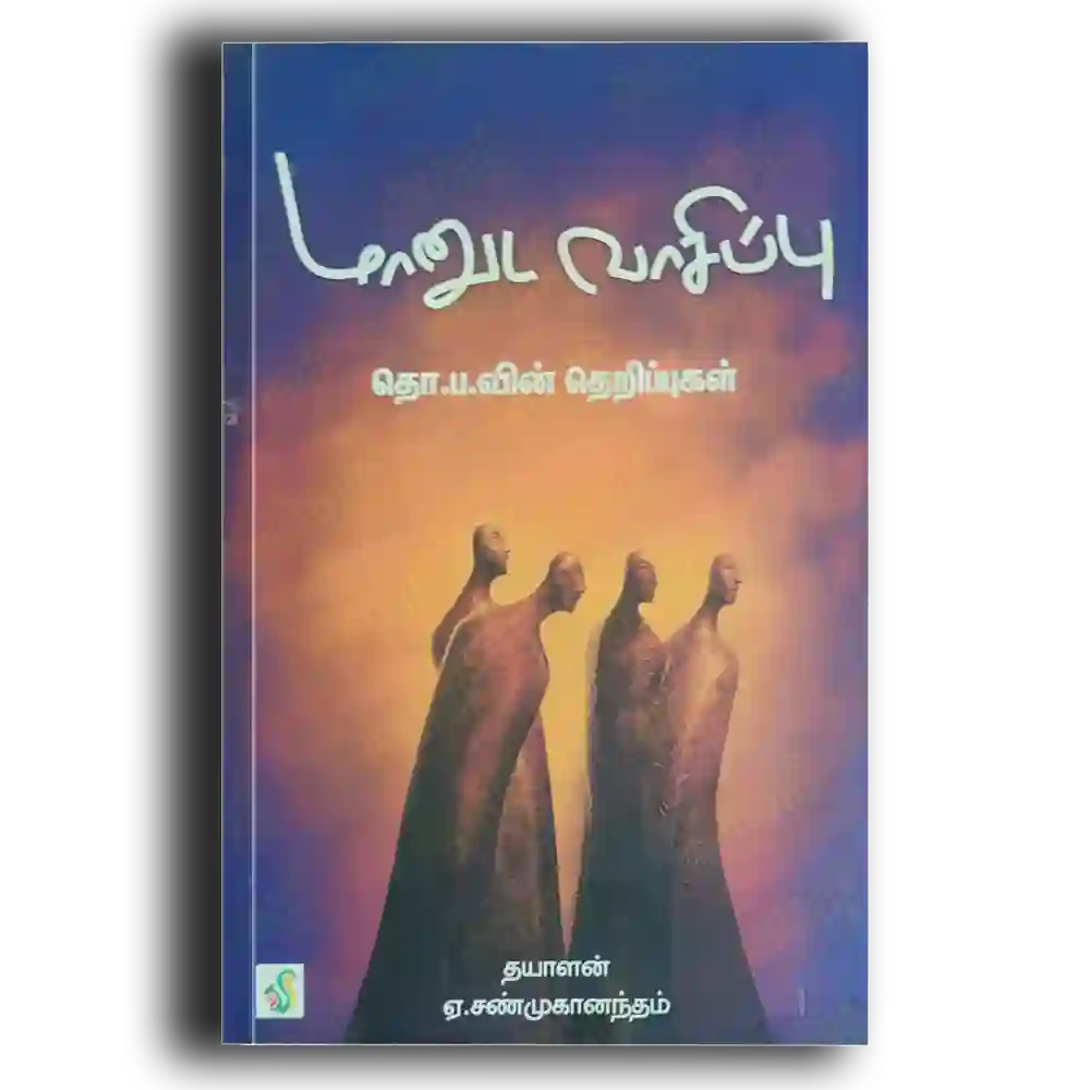 Maanudavaasippu