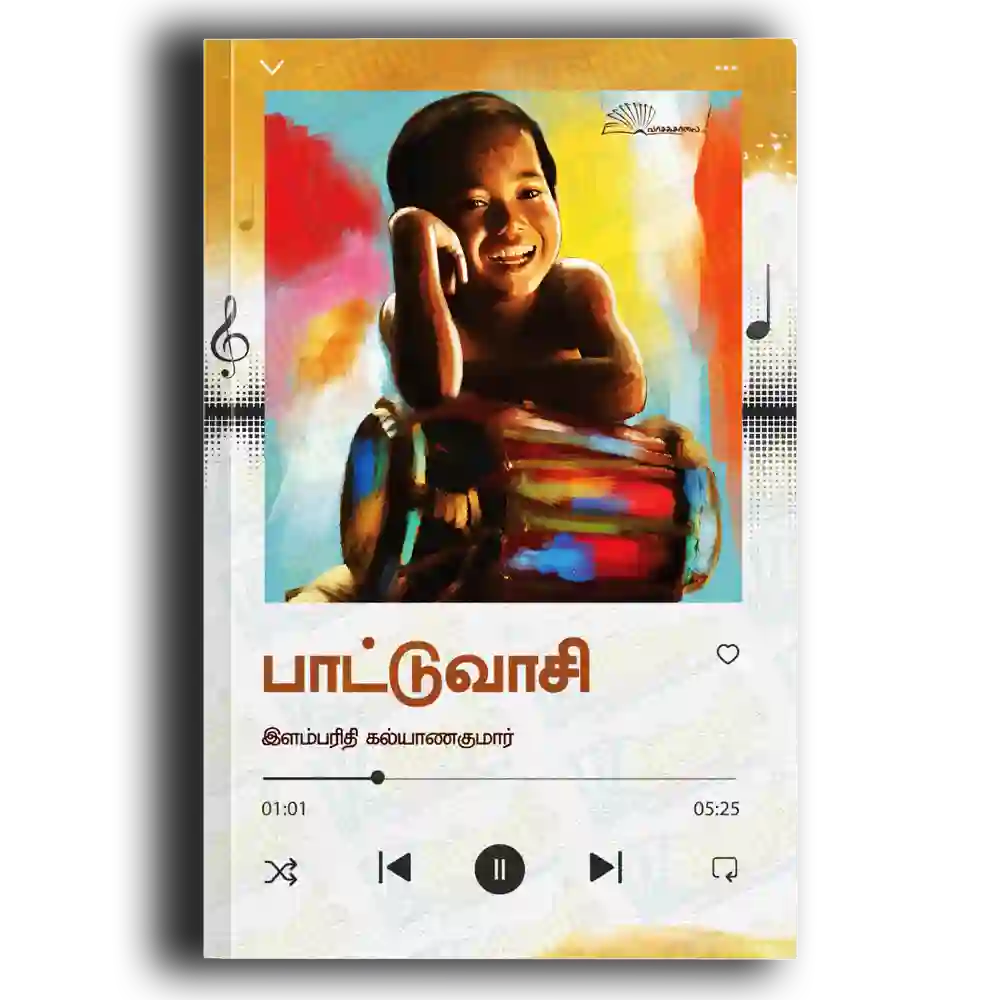 Paattu vaasi