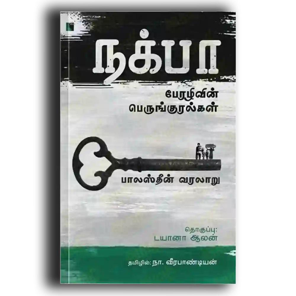 Nakpa