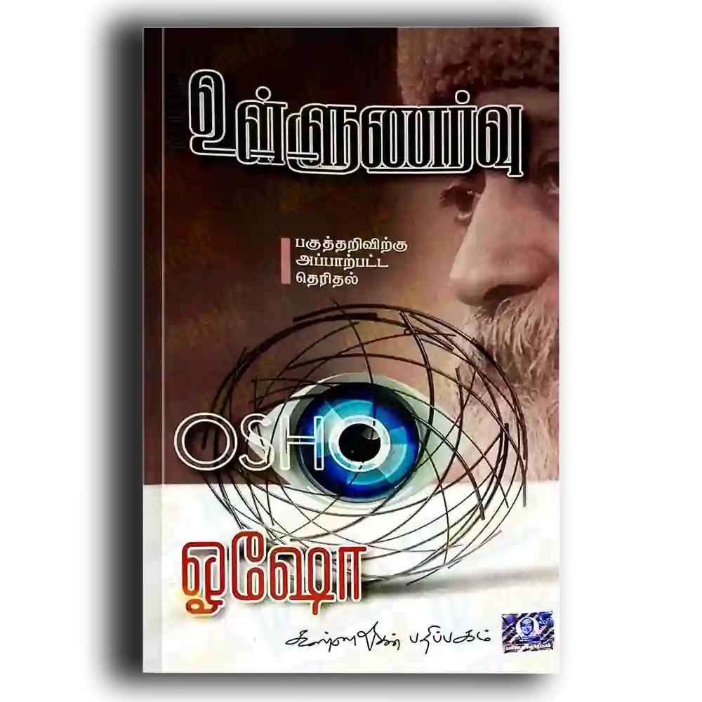Ullunarvu