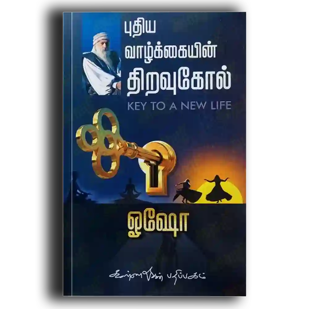 Pudhiya Vaalkkaiyin Thiravukol