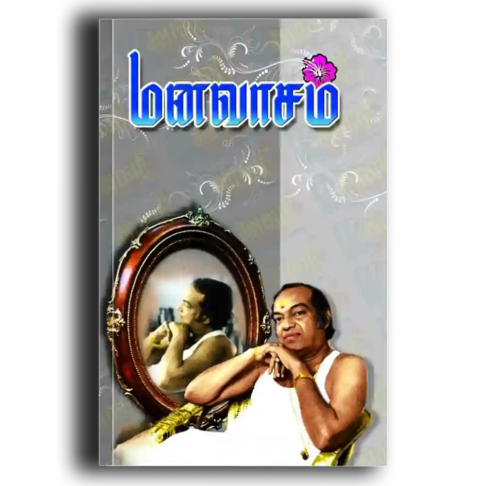 Manavasam