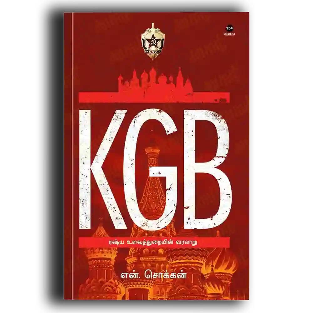 KGB