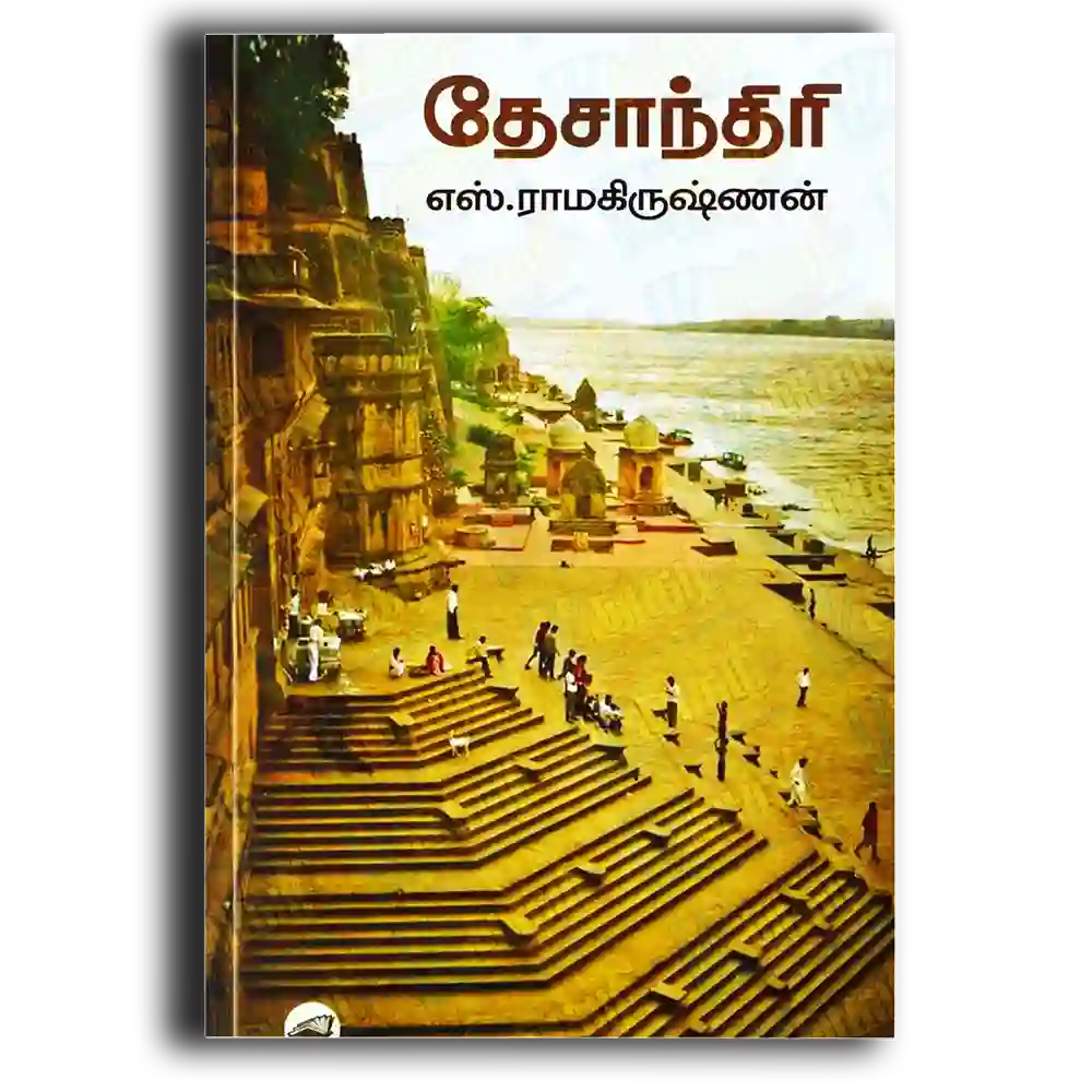 Desanthiri