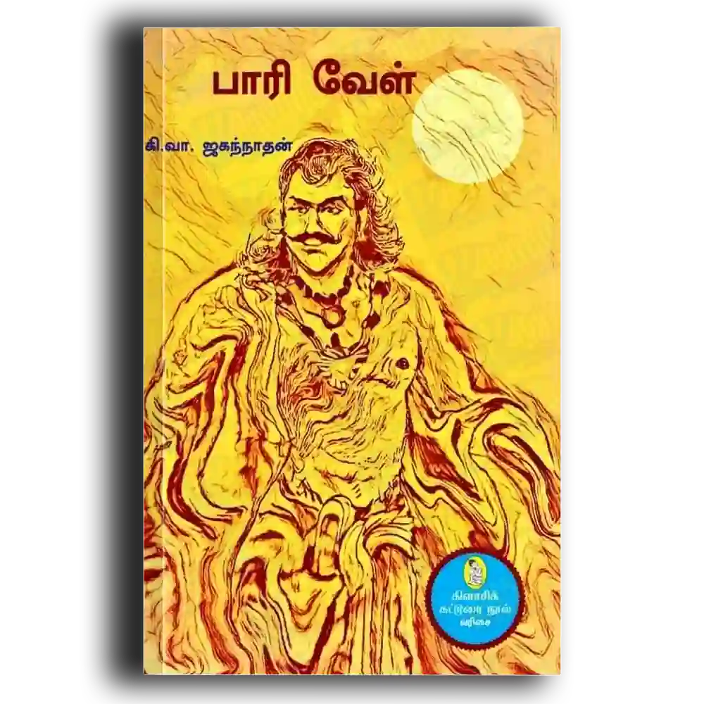 Paari Vel