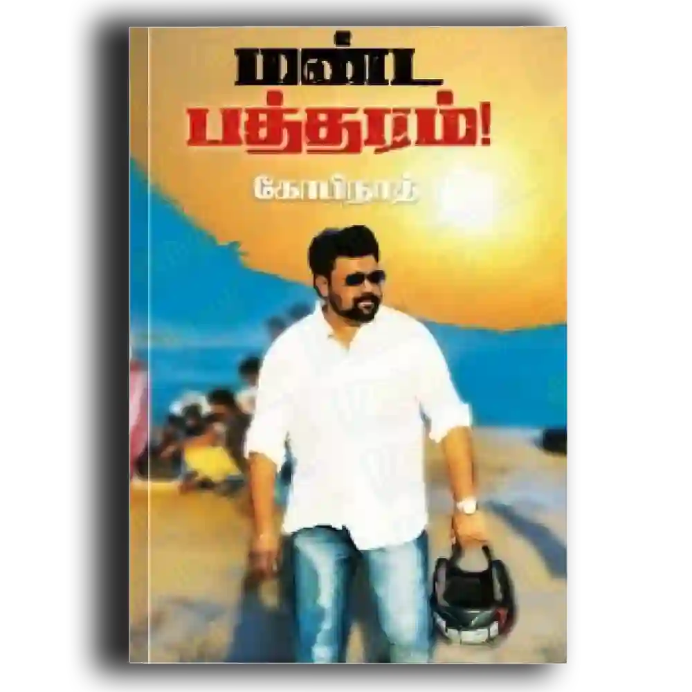 Manda Pattharam