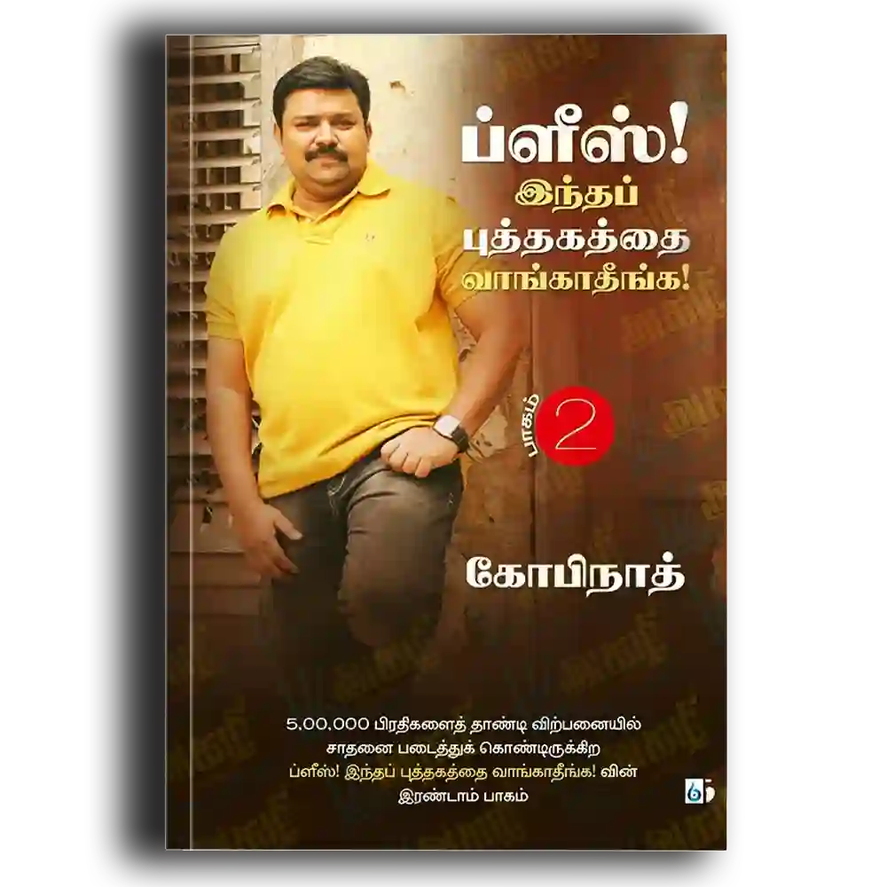 please inthe puththakathathai vaankathinka part 2