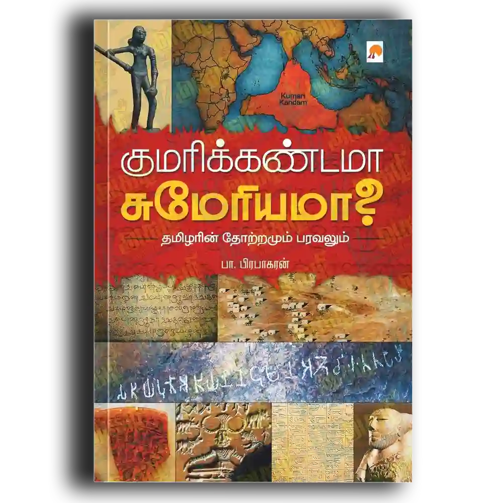 Kumarikandama Sumeriama?