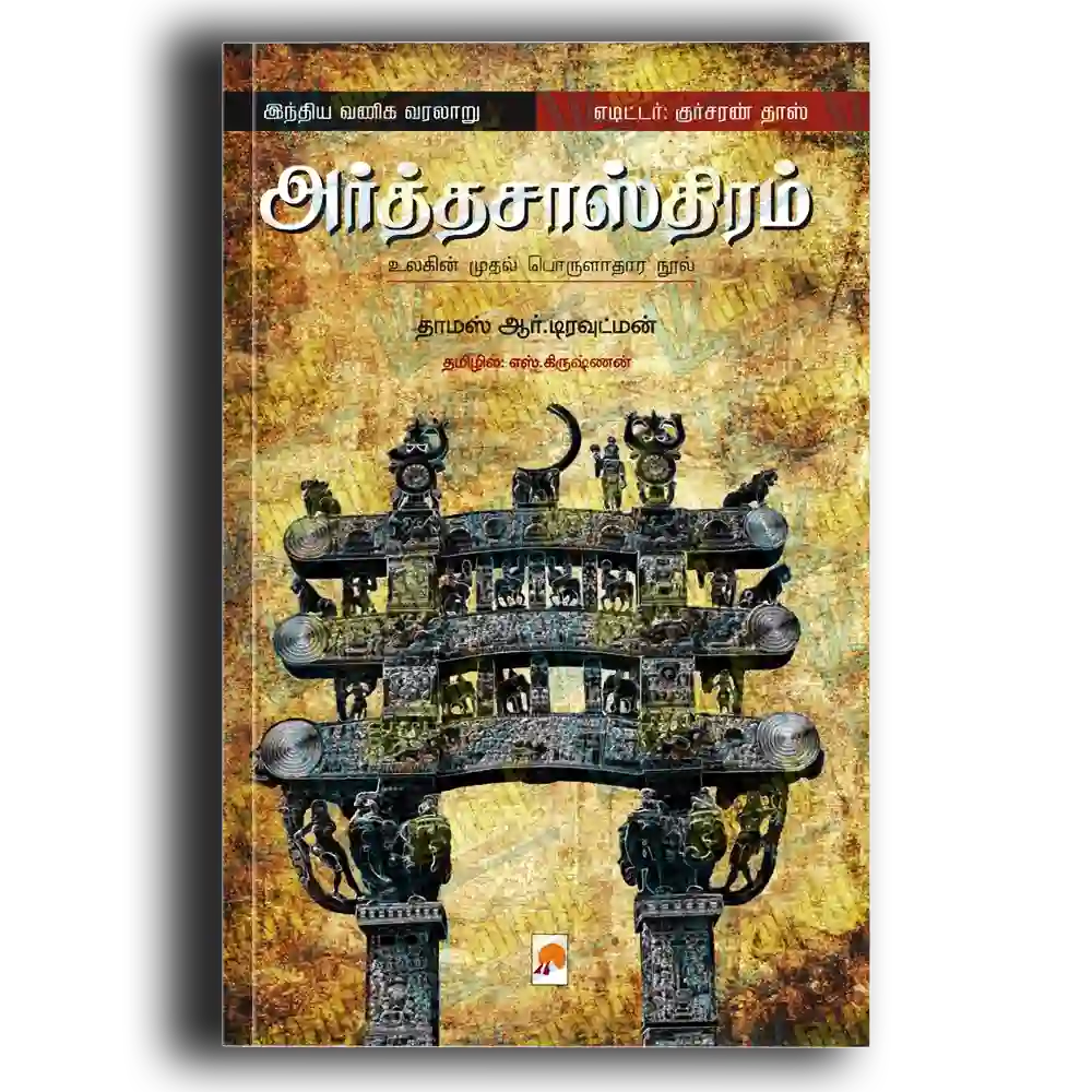 Arthasaasthiram