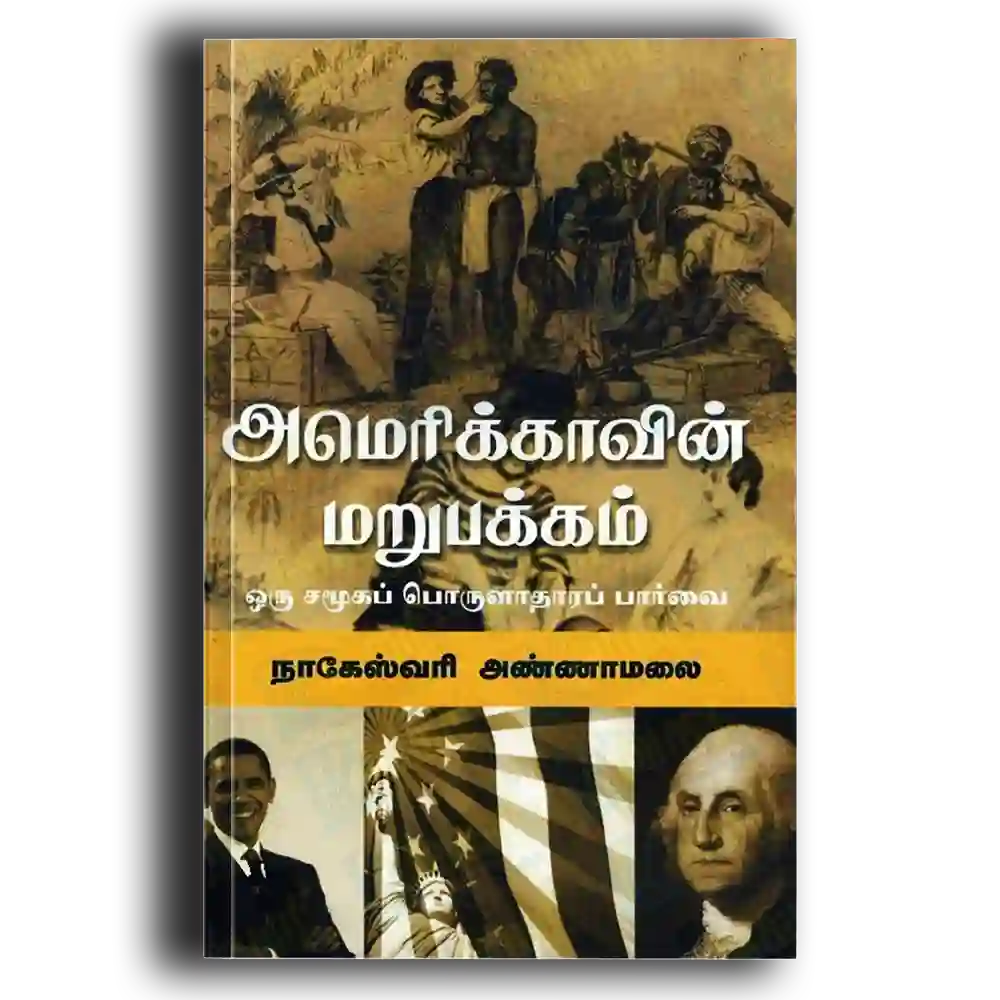 Americavin Marupakkam