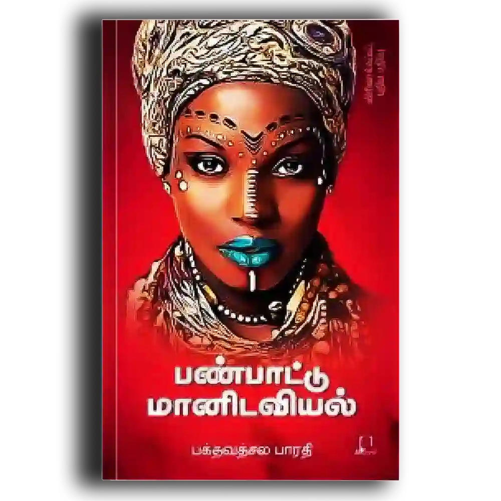 Panpattu Maanidaviyal