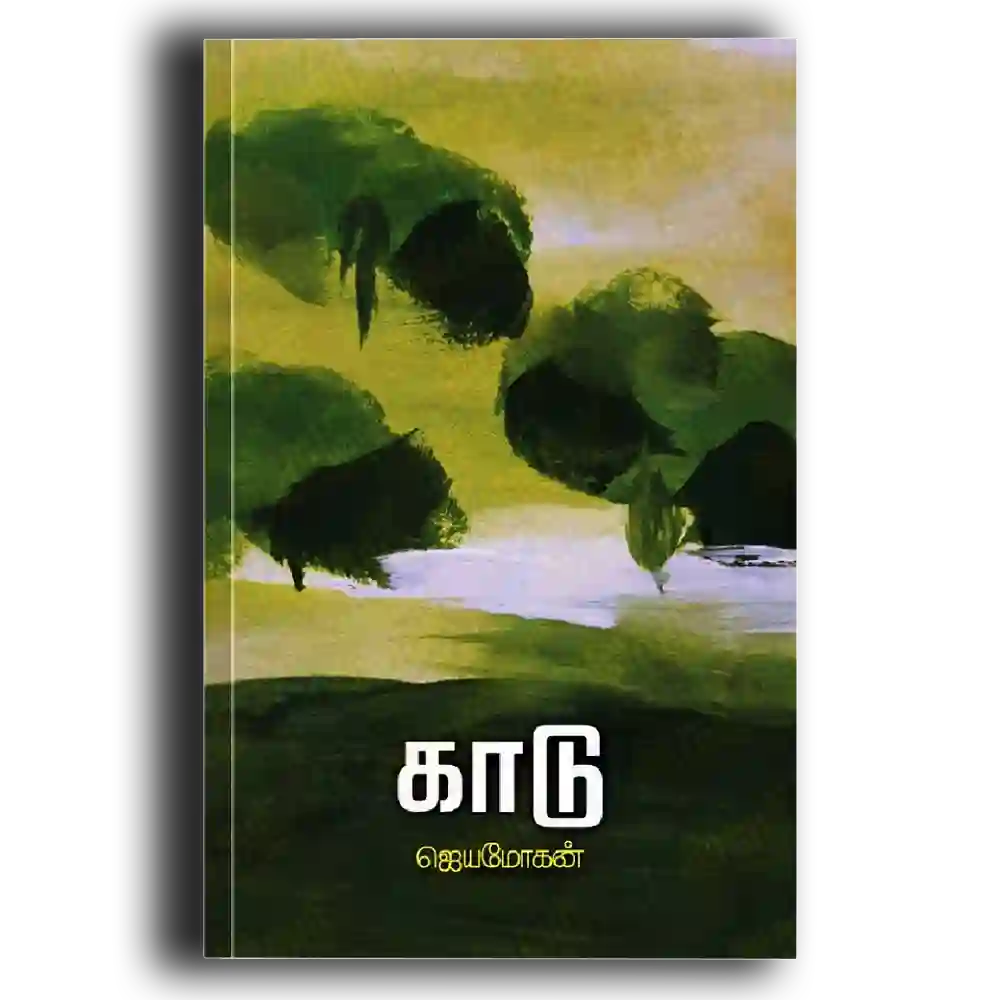 Kaadu