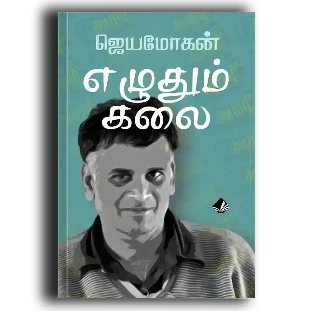 Eluththum kalai